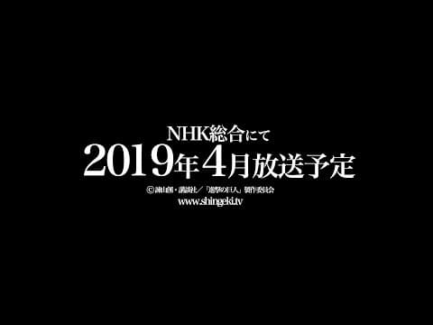 Attack on Titan Season 3 Part 2 trailer