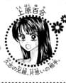 Yuuri Uehara