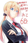 Ayumi Fujisaki
