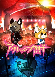 Aggretsuko: Season 5