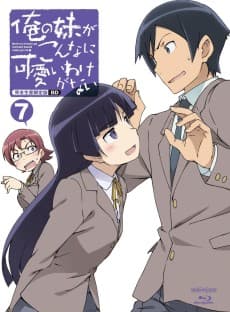 Ore no Imouto ga Konna ni Kawaii Wake ga Nai TRUE ROUTE