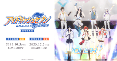 IDOLiSH7: First BEAT! Gekijou Soushuuhen - Kouhen