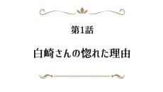 Arifureta Shokugyou de Sekai Saikyou Picture Drama
