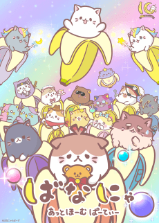 Bananya 10th Anniversary Special