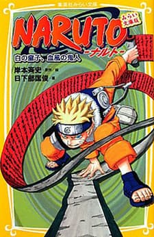Naruto: Innocent Heart, Demonic Blood