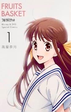 Fruits Basket Blu-ray & DVD Special Comics