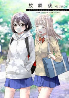 Houkago: Hajimari