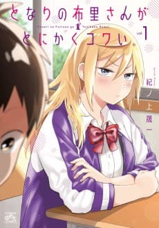 No Matter What You Say, Furi-san is Scary!