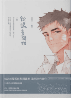 Cong Huang Yan Kai Shi