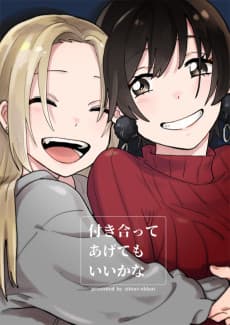 Tsukiatte Agetemo Ii ka na
