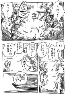 Heion Sedai no Idaten-tachi