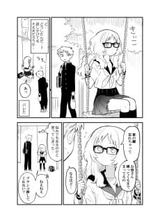 Suki na Ko ga Ie no Kagi wo Wasureta