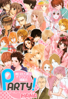 Party!: Hana - Nihon Daishinsai Charity Mangabon