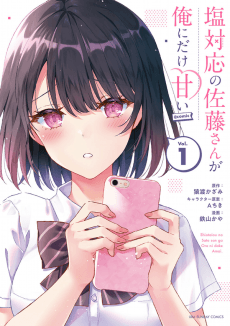 The Salty Koharu Has a Soft Spot for Me