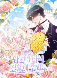 Please Marry Me Again!