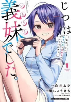 Jitsu wa Imouto Deshita.: Saikin Giri no Otouto no Kyourikan ga Yatara Chikai Wake