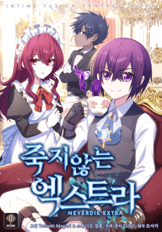 Jukji Anneun Extra