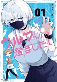 Wolf-chan wa Sumashitai