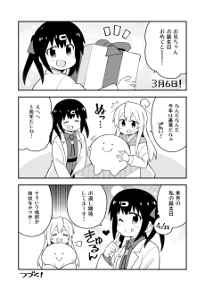Onii-chan wa Oshimai! Tanjoubi