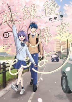 Walking Home with You