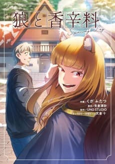 Ookami to Koushinryou: Spring Log
