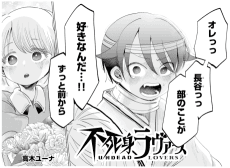 Fujimi Lovers