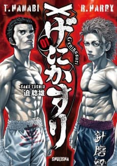 Genikasuri