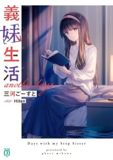 Gimai Seikatsu: another days