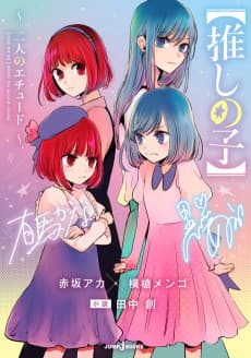 [Oshi no Ko]: Futari no Etude