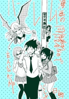 Harem Manga no Shujinkou daga Douseiaisha nano de Mainichi ga Tsurai