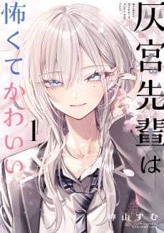 Haimiya Is Scary Cute