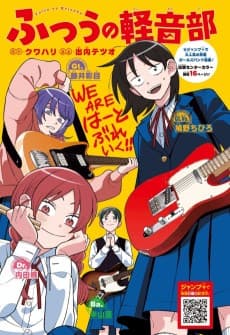 Girl Meets Rock! One-shot