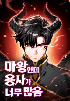 Too Many Heroes for the Demon Lord