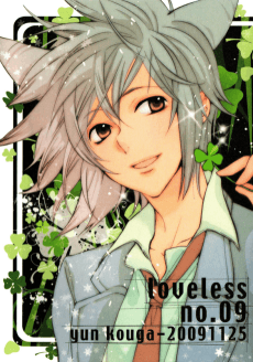Loveless