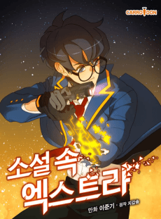 Soseol Sok Extra