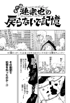 Kagurabachi: Bonus Chapter - Soya Sazanami's Memories, Begone!