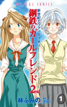 Neon Genesis Evangelion: Angelic Days