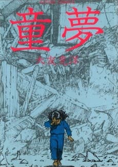 Domu: A Child's Dream