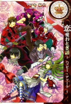 Renai Otogibanashi: Happy Assort