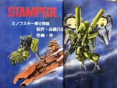 Stampede: Minovsky Hakase Monogatari