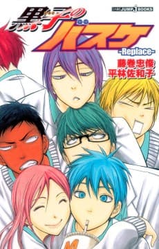 Kuroko no Basket: Replace