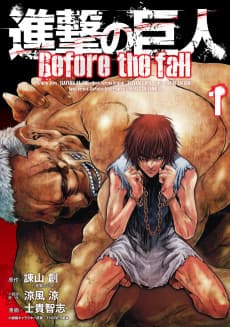 Attack on Titan: Before the Fall