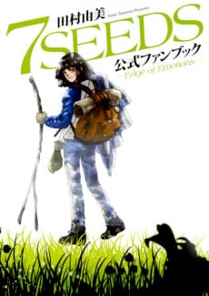 7SEEDS Bangai-hen: Memories - Sorezore no Natsu