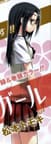 Yaotome