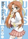 Subaru Yumizuka