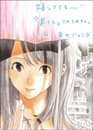Yuki Kashiwagi