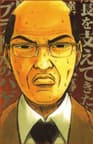 Hiroshi Uchiyamada